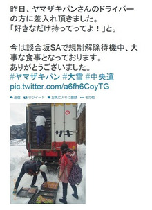 あっぱれ山崎パンヾ(＠^▽^＠)ﾉ