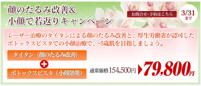 今月初めて企画したキャンペーンです。