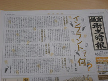 弟が鎌倉市の衛生時報というところに寄稿していました