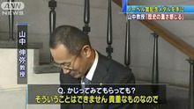 小保方さん騒動について　