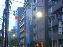 街にさりげなく防犯カメラ増えてます。
