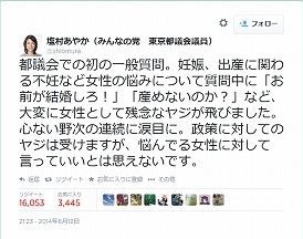 都議会セクハラヤジも大概だがこの人も大概だな・・・