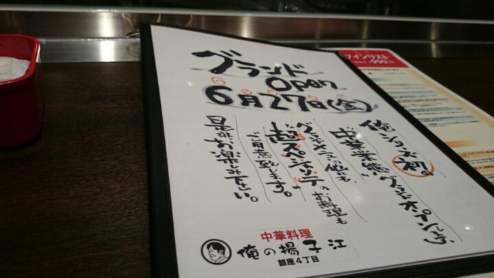 俺の揚子江プレオープンに来てみた