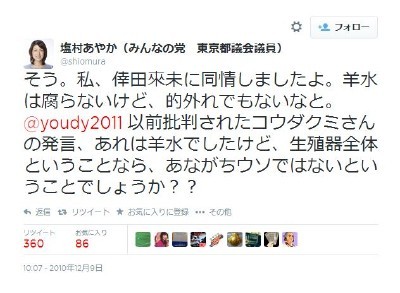 あまりにネタの投下が激しすぎて追いつかない(゜д゜；)