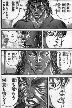 毒も喰らう　栄養も喰らう