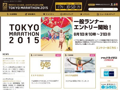 東京マラソン2015　滑り込みエントリー