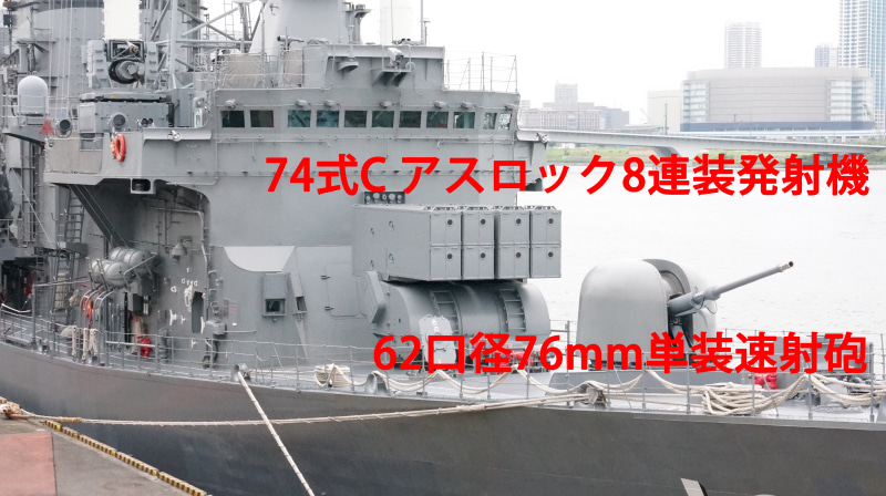 忘備録　護衛艦の観察の仕方