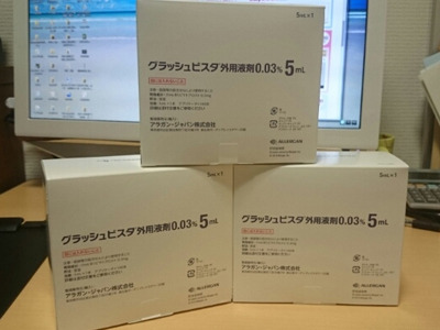 【無料モニター募集】新しいまつ毛　育毛“薬” グラッシュビスタ（およそ3か月用）