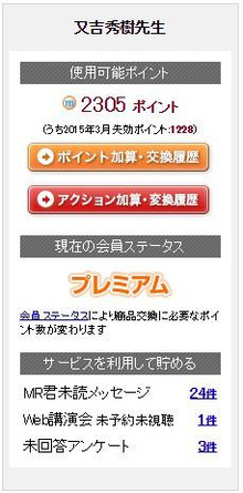 お医者さんのささやかな楽しみとは・・・
