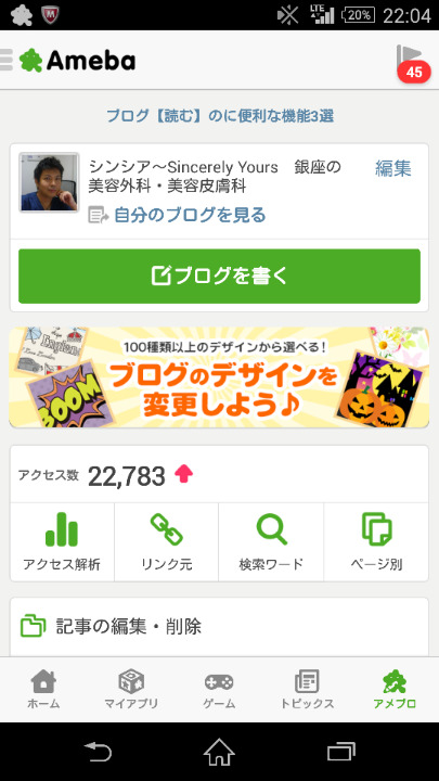 なんだ？炎上か？