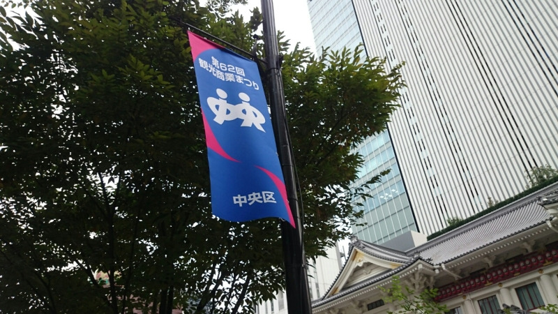 中と央