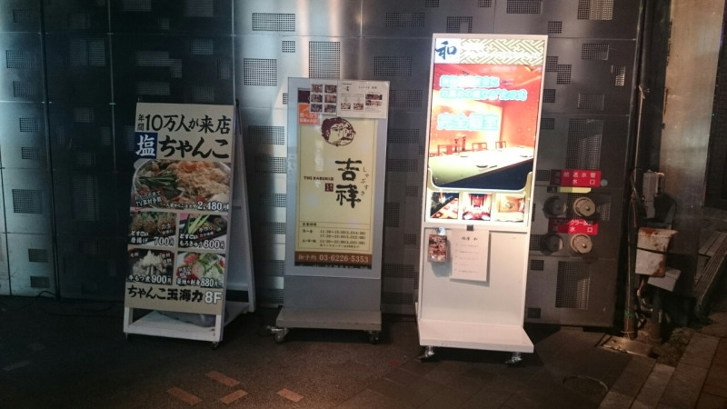 入り口に看板乱舞