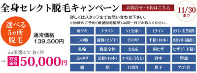 脱毛は5回6回で終わらないことも多いから・・・