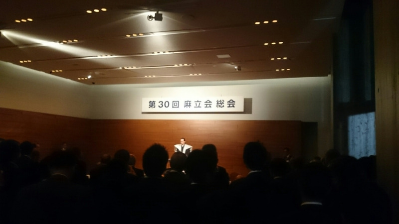第30回麻立会にきました