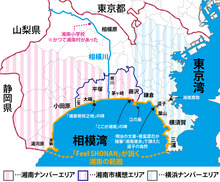 湘南とは・・・