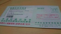 選挙に行こう、そして大切な日本を守ろう
