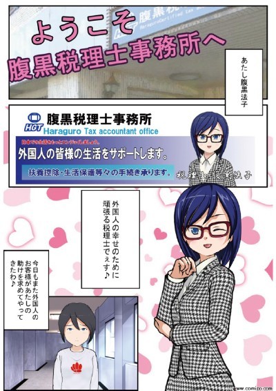 とてもわかりやすい、日本人差別の実態　