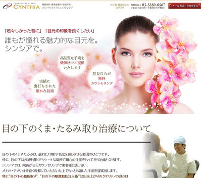 目元のたるみの専門サイトが出来ました(≡^∇^≡)