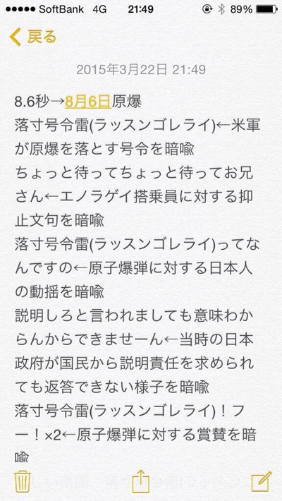 ラッスンゴレライ・・・落寸号令雷？　　　ネタですが(笑)