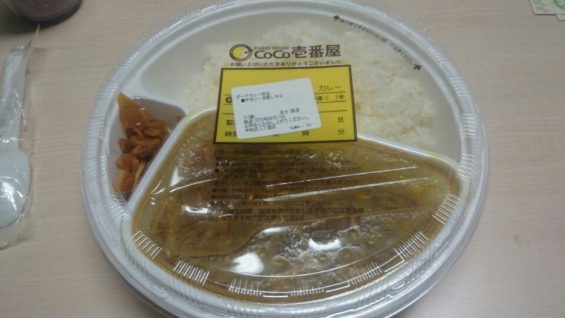 CoCo壱カレー
