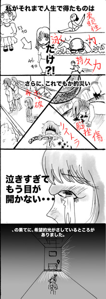 激闘！！　アンチエイジング　その肆　（患者様提供4コマ漫画）