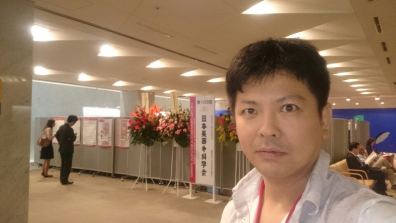 美容外科学会