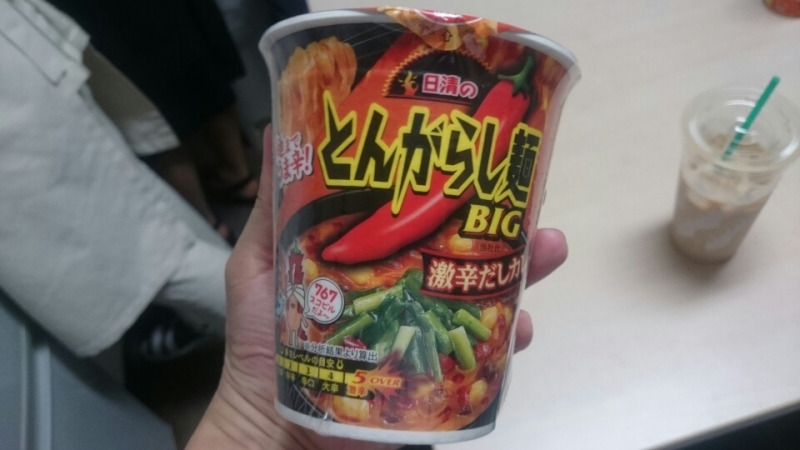 とんがらし麺とは