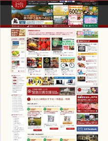 ふるさと納税とは・・・