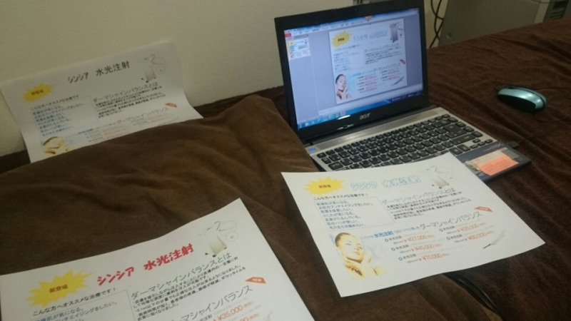 水光注射 院内POP作成