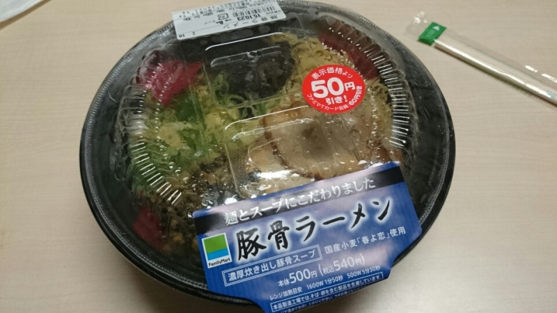 ファミリーマートのラーメン