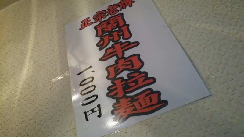 酸辣湯ラーメンたべたい(-_-;)