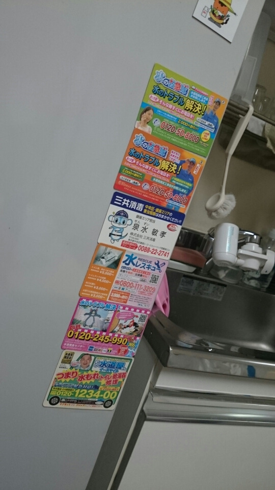 みず～のとらぶる～