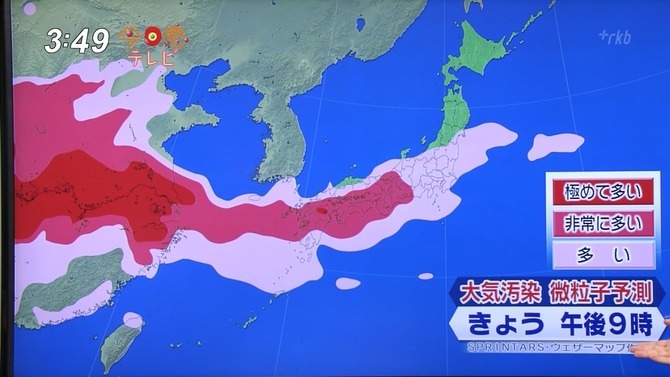 中国の東にあることで・・・
