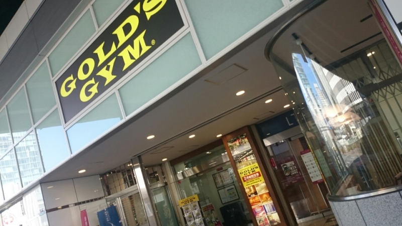 さよなら、ゴールドジム(´；ω；`)