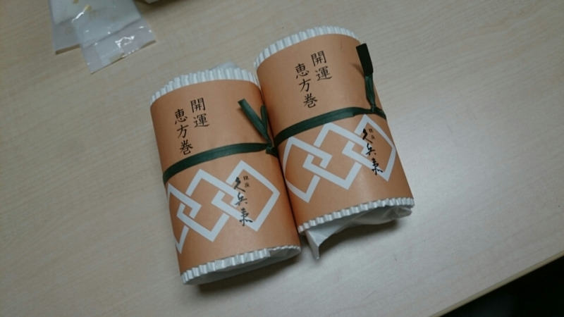 今年の恵方巻きは銀座久兵衛
