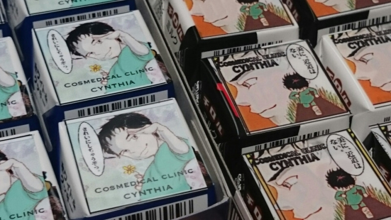 イベントチョコ