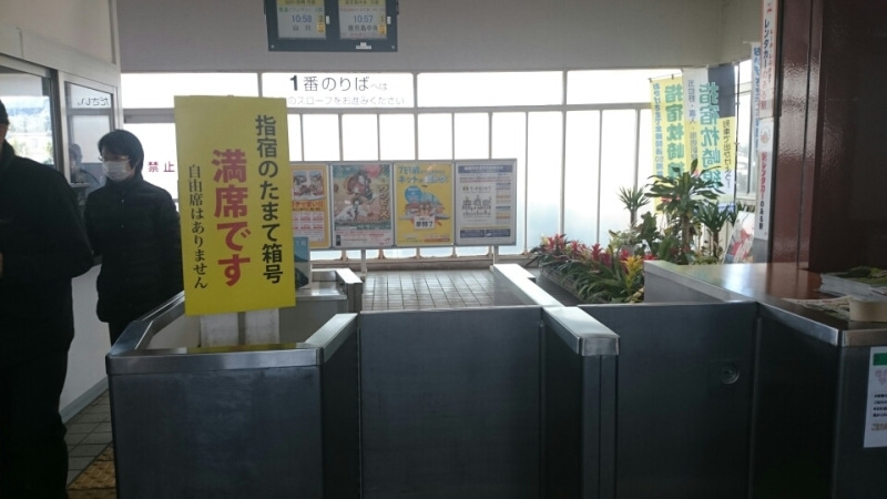 指宿から帰りますー(#^.^#)
