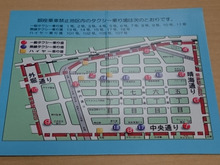 銀座の掟　タクシー編