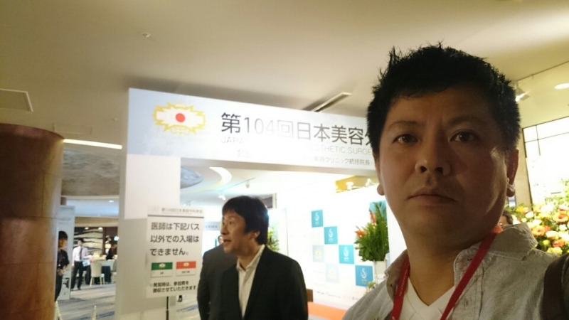 日本美容外科学会