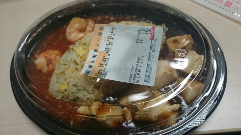 このお昼ご飯はなかなか(*´ω｀*)