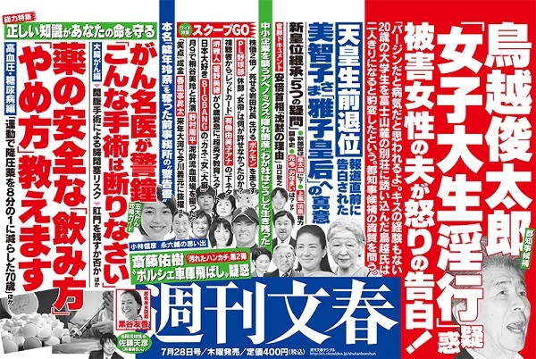 もうやめて！！とっくに鳥越の記憶力はゼロよ！！