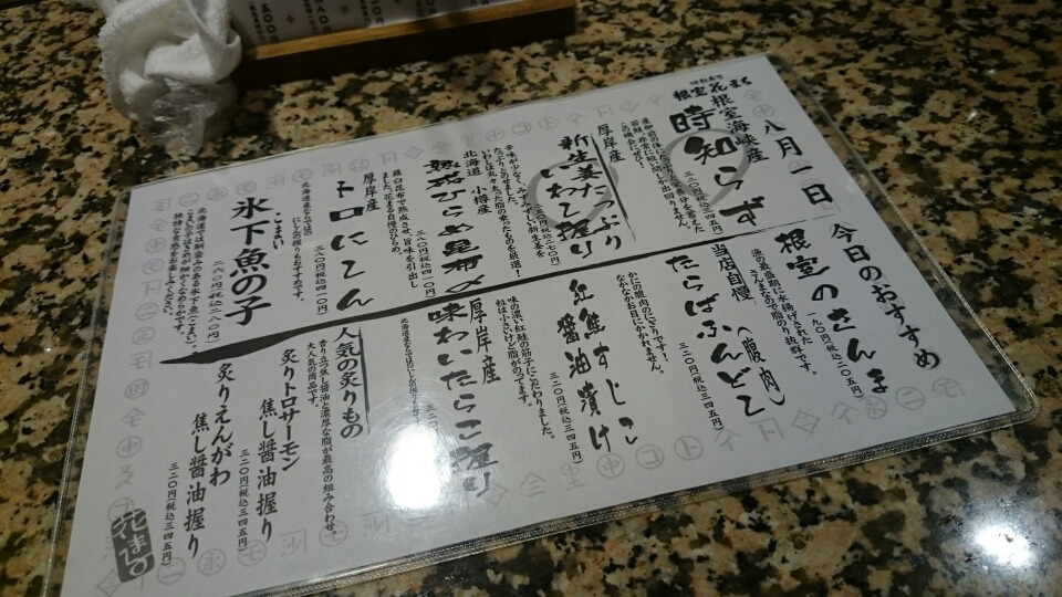 久々回転寿司と不思議なほどの静寂