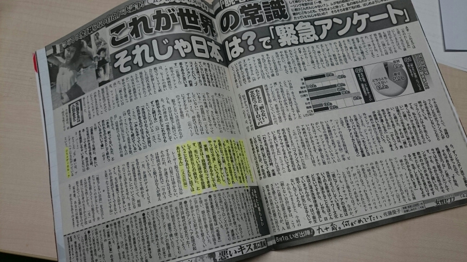 脱毛について語るとは(^_^;)