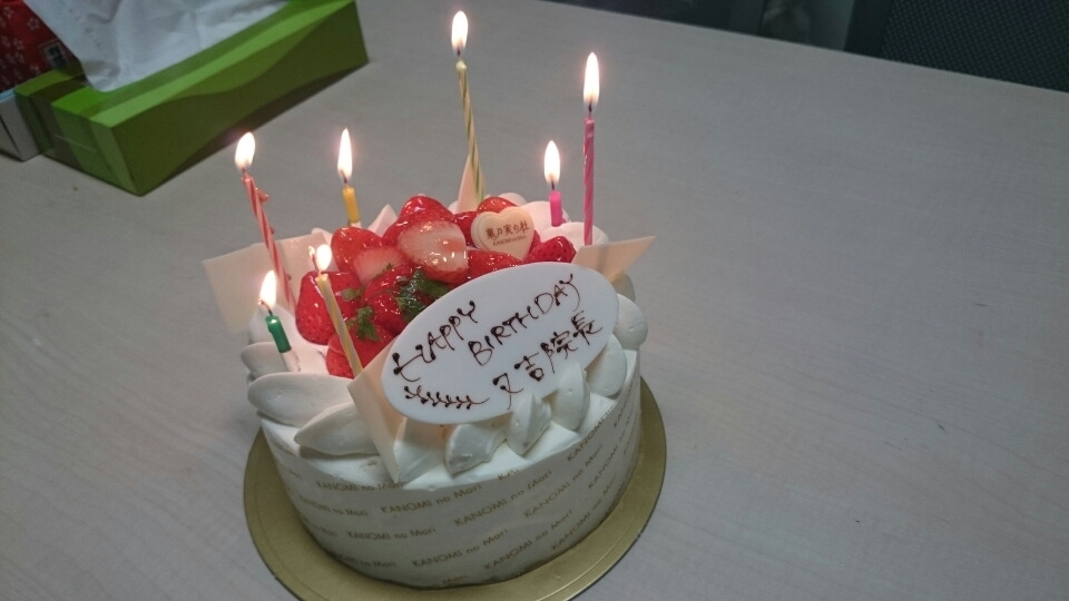 誕生日