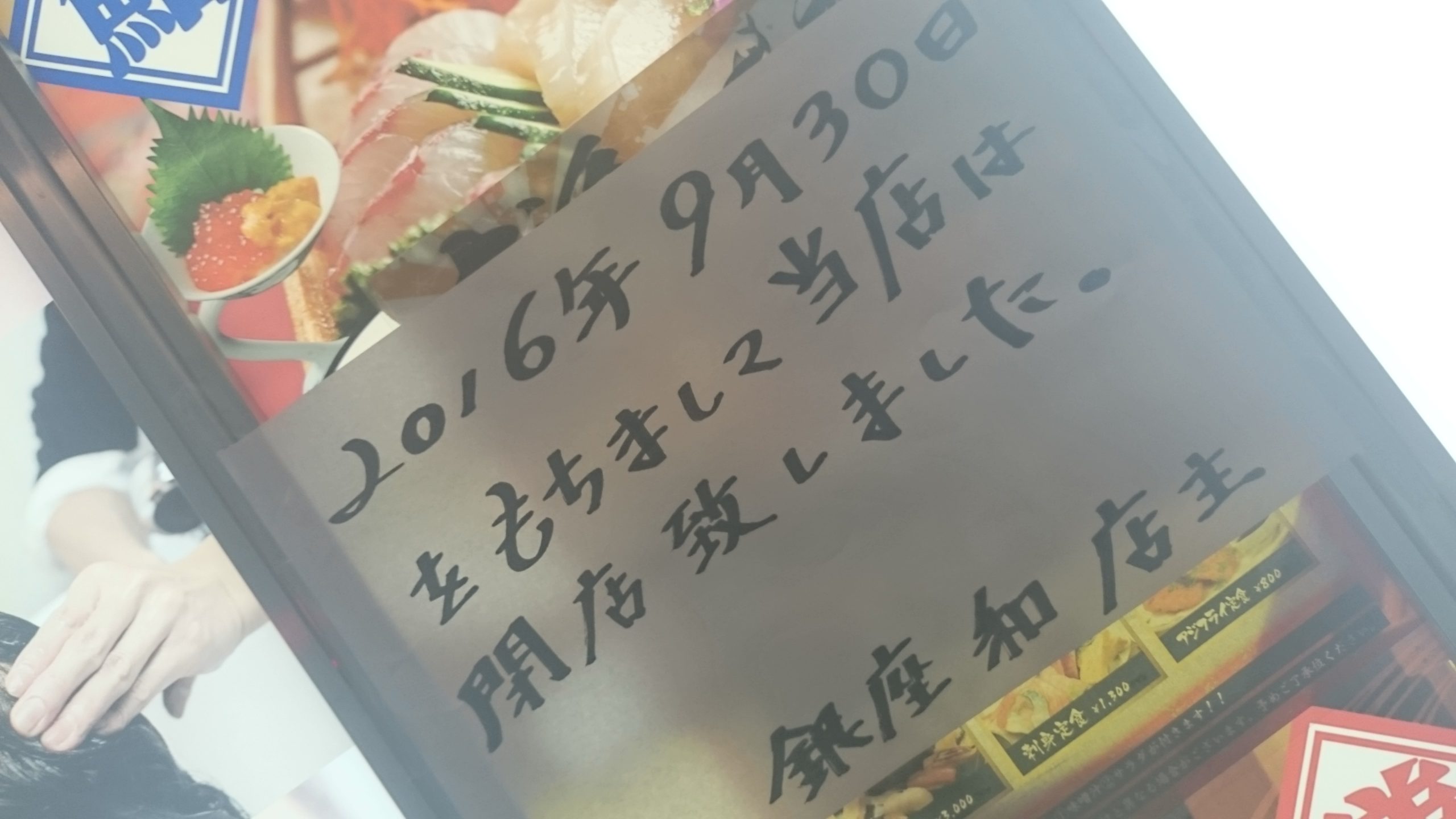 またシンシアが入居しているビルの6階店舗が撤退(´・ω・`)