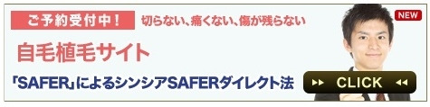 植毛のサイトがやっと完成しました！！＼(,,・,,ω,,・,,)／