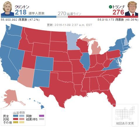 トランプ大統領爆誕(＠Д＠；