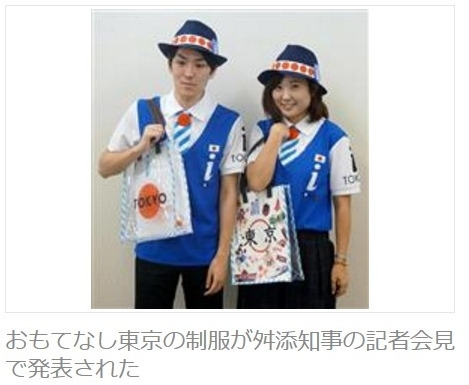 あのボランティア制服廃止の流れは完全にできたな。。