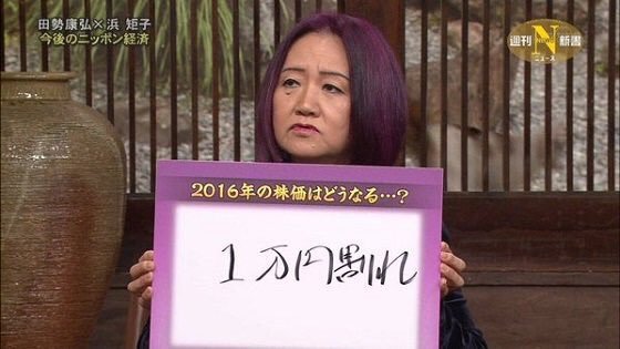 この人が今年は日本崩壊の本を書かなかったっていうことが・・・