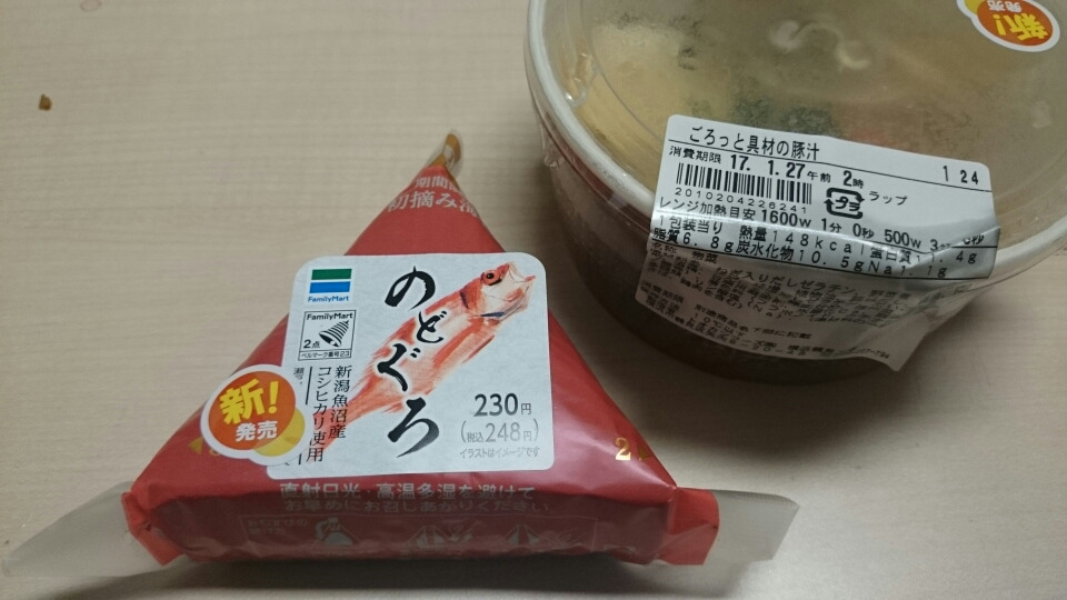 期待ほどではないおにぎりとは